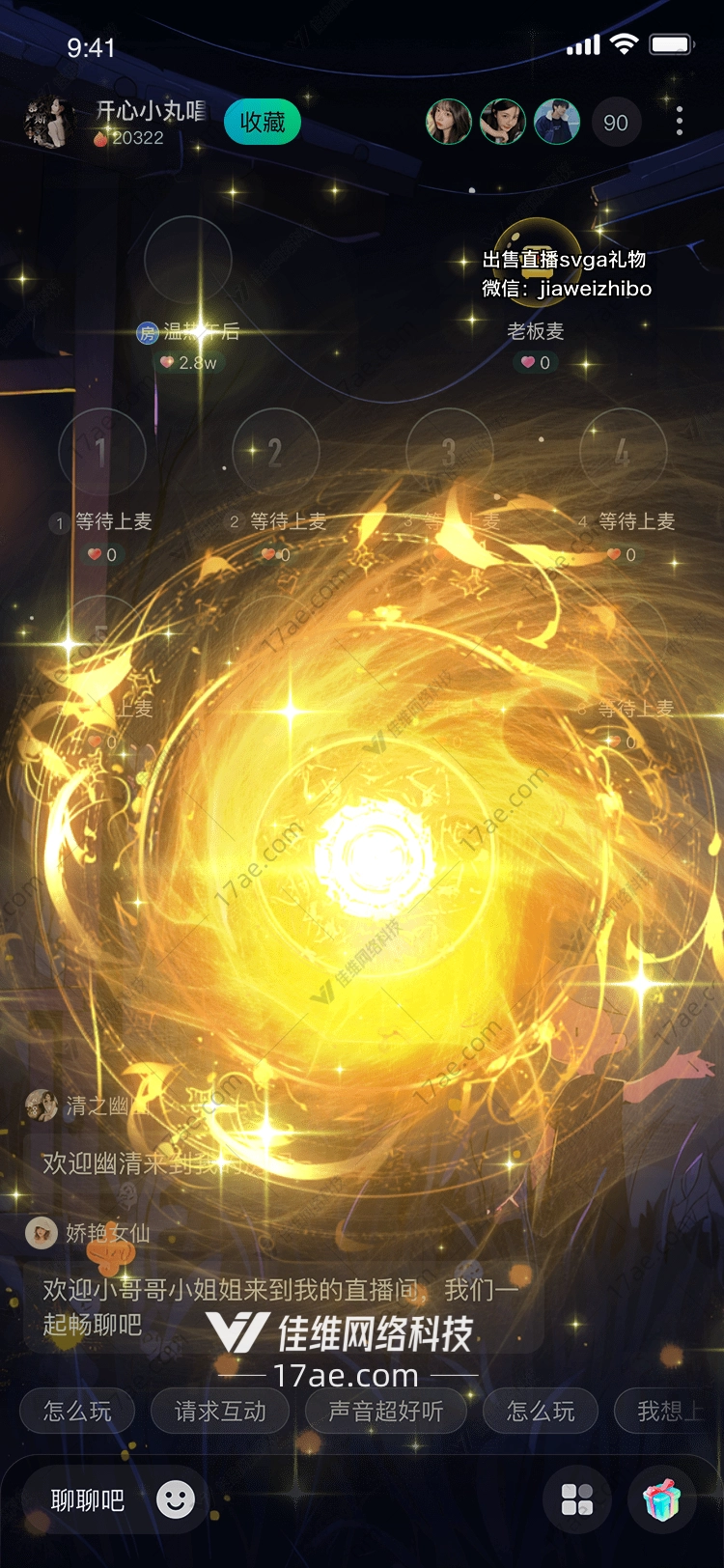 星辰之舞