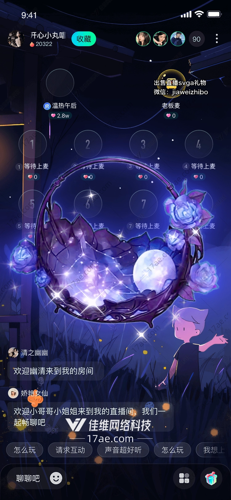 梦幻月篮图的奇幻之旅