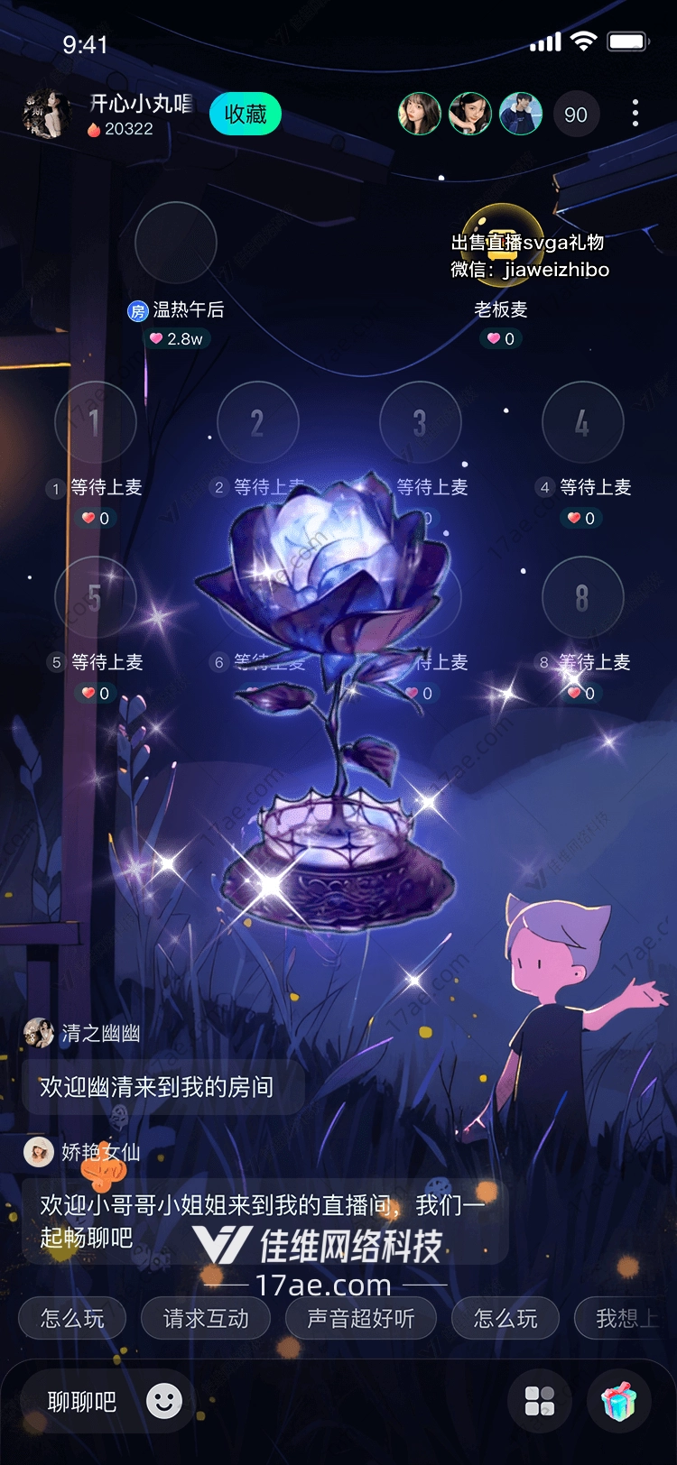 梦幻星辰玫瑰图的奇幻之旅