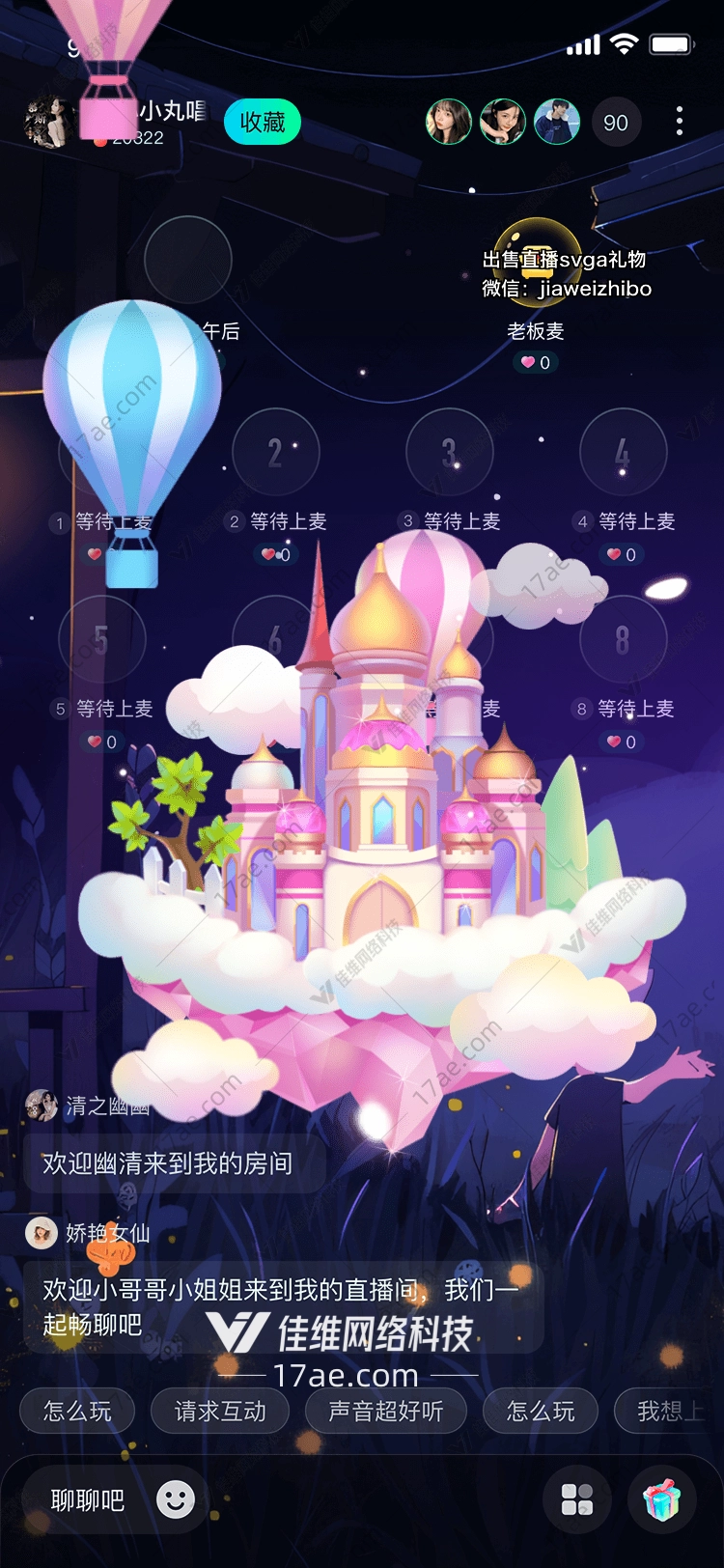 梦幻城堡 梦幻城堡