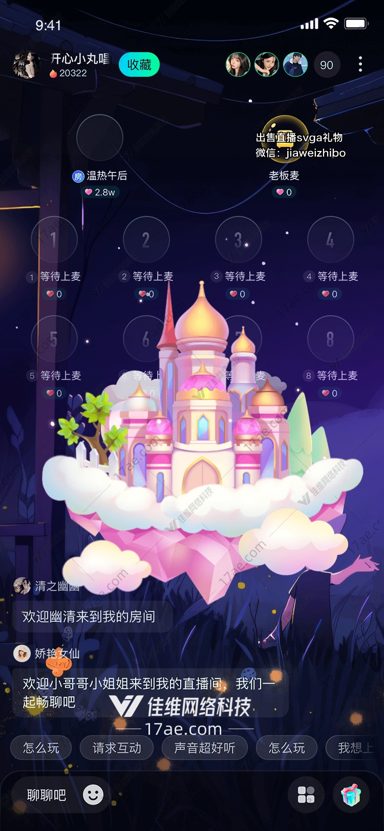 梦幻城堡 梦幻城堡
