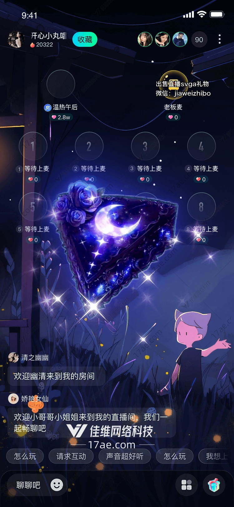 梦幻星辰之恋图的奇幻之旅