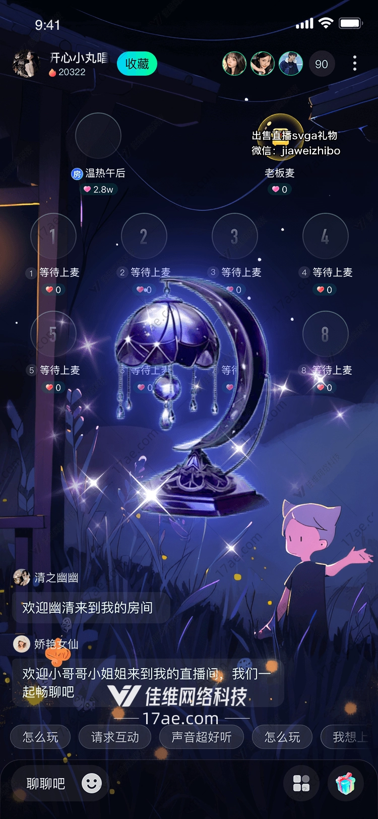 梦幻星辰灯图的奇幻之旅