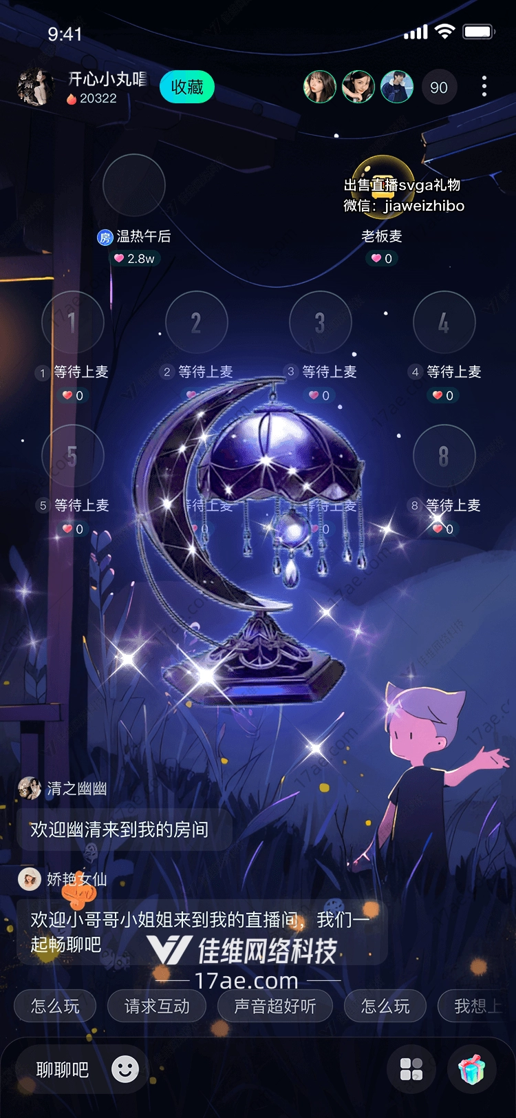 梦幻星辰灯图的奇幻之旅