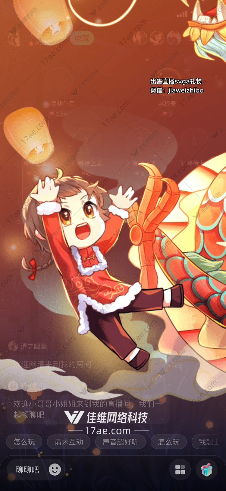 龙腾四海图