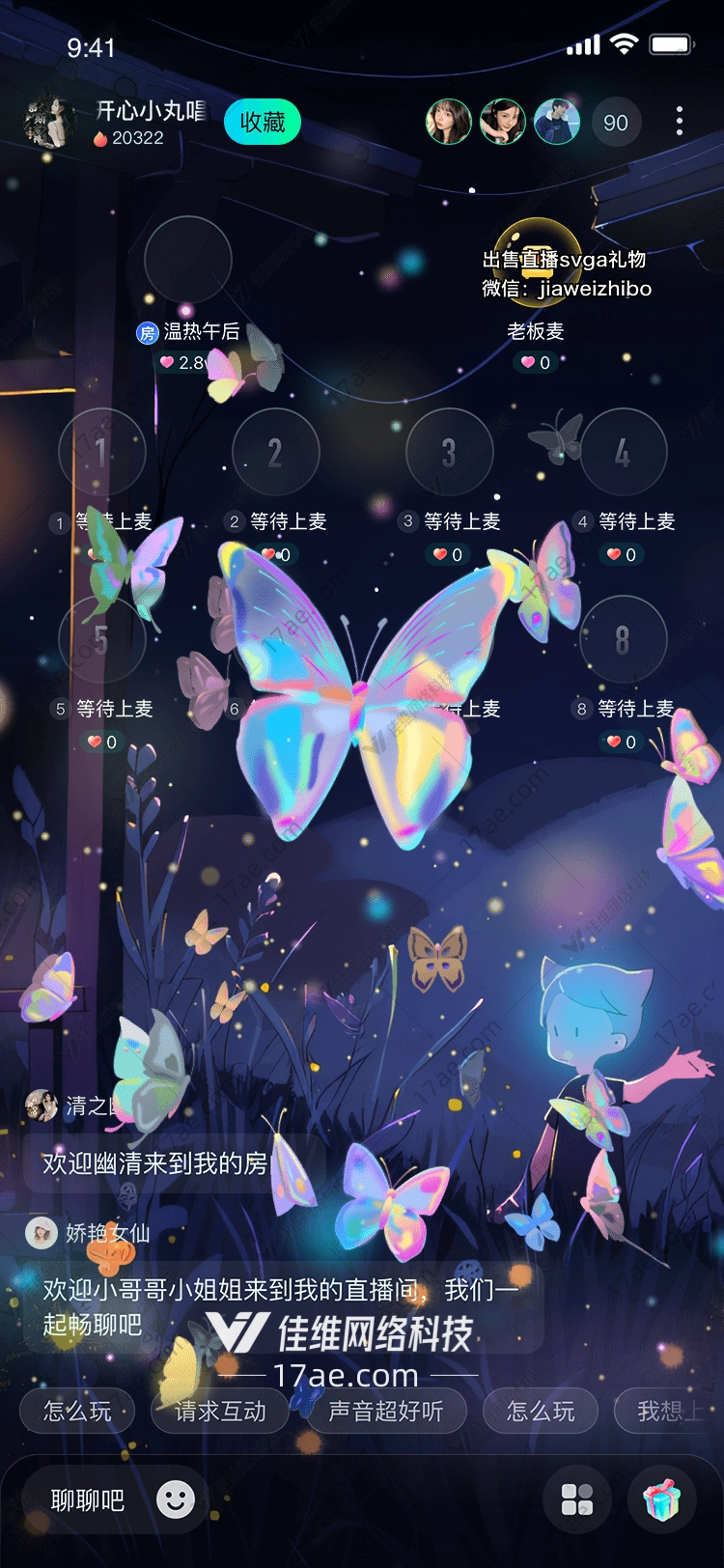梦幻蝴蝶