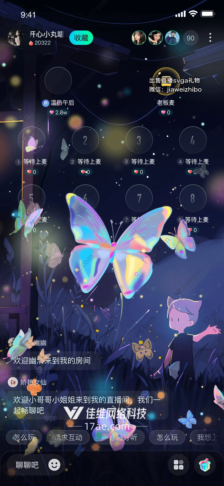 梦幻蝴蝶