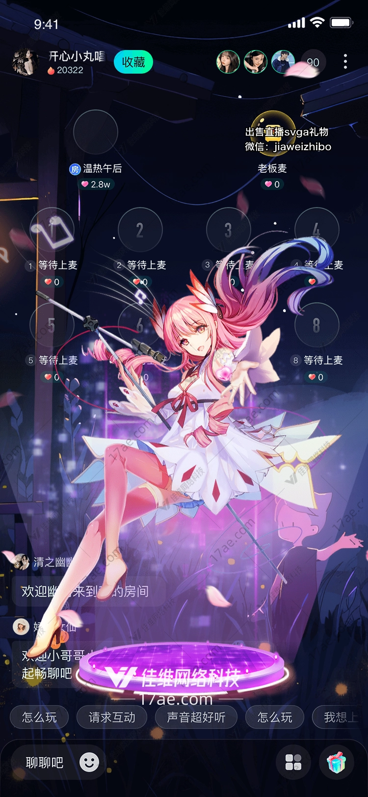 梦幻之翼