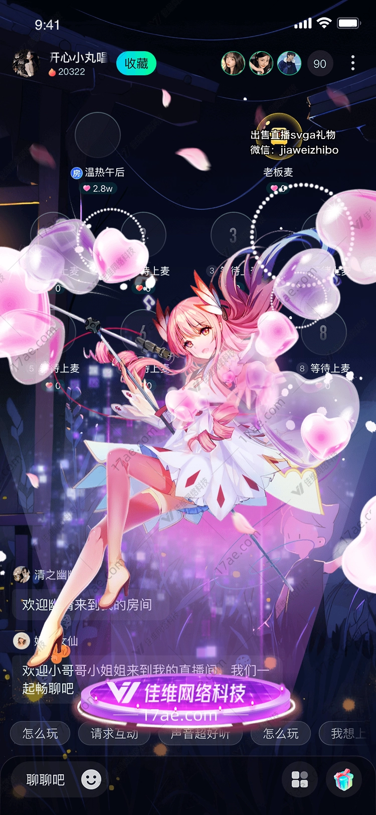 梦幻之翼