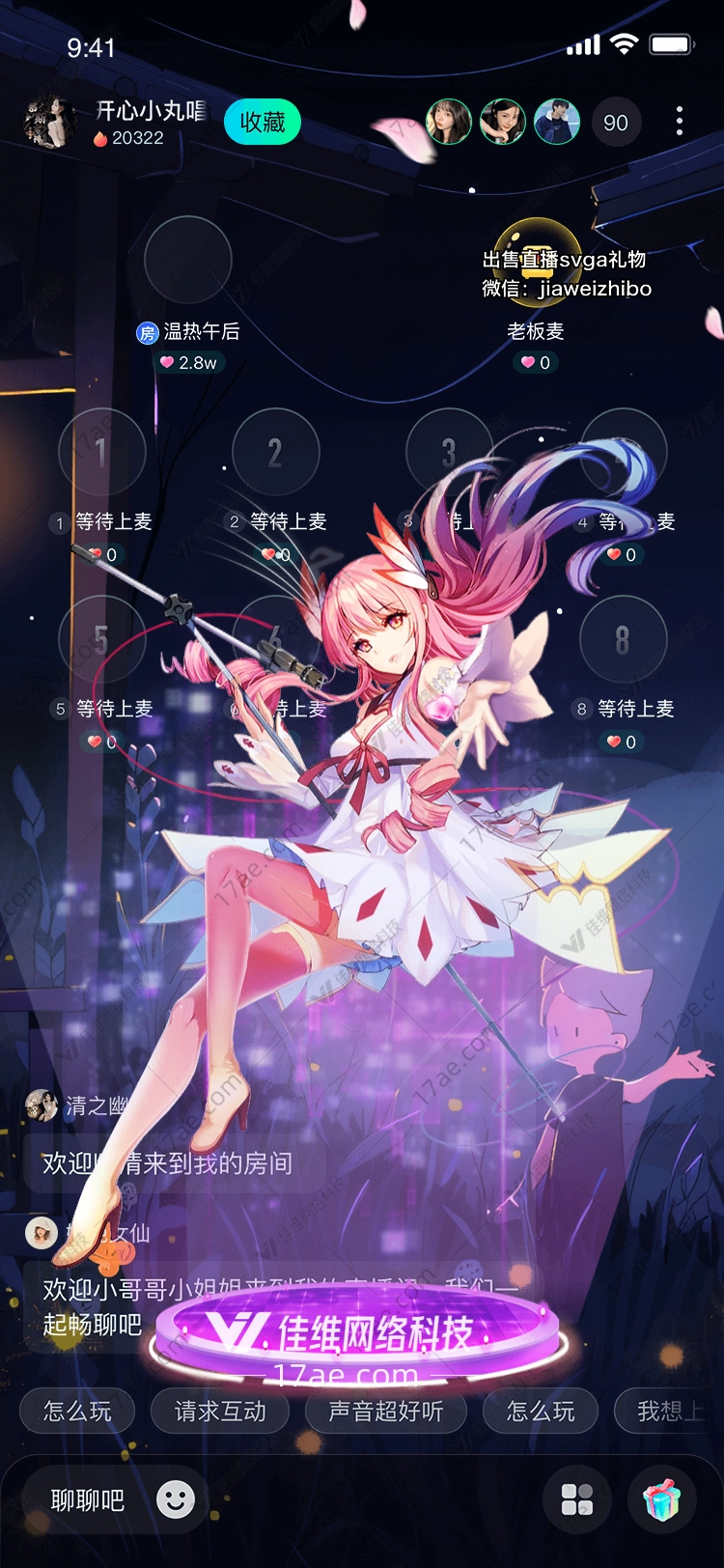 梦幻之翼