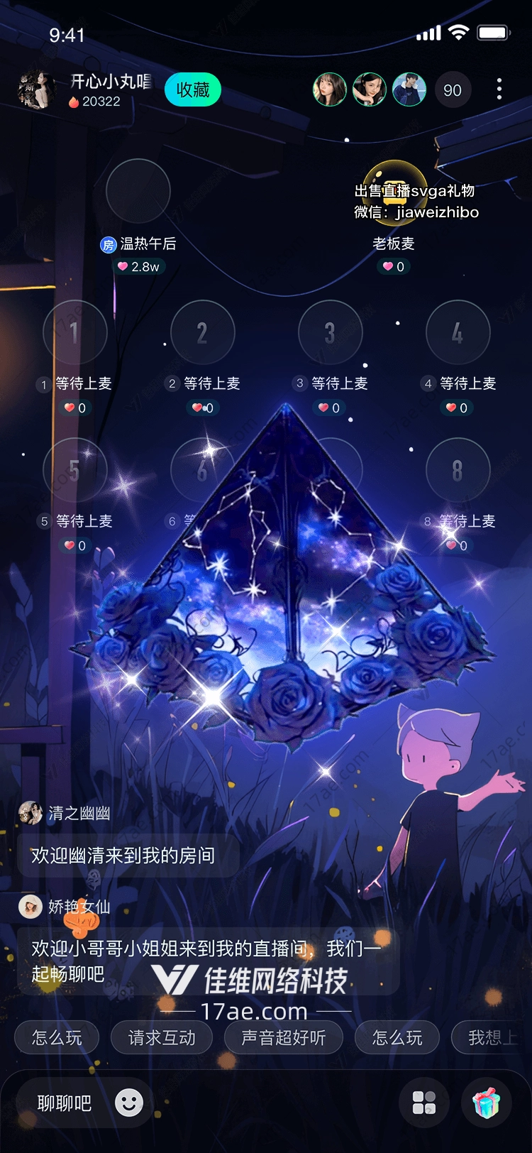 星辰玫瑰梦幻礼物的奇幻之旅