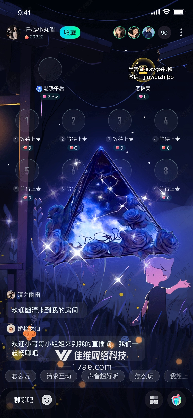 星辰玫瑰梦幻礼物的奇幻之旅