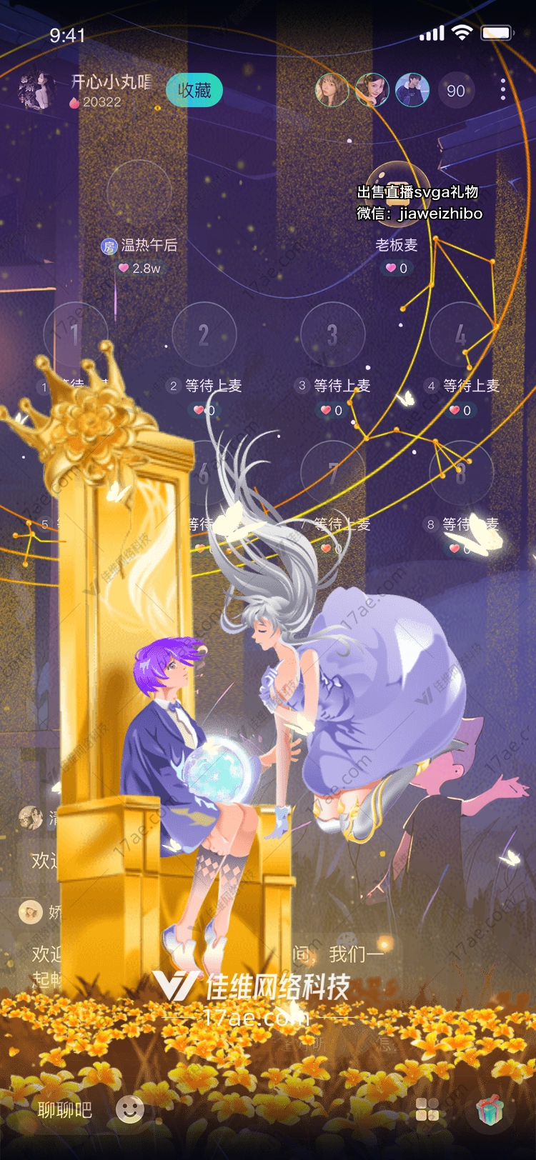 星空下的约定