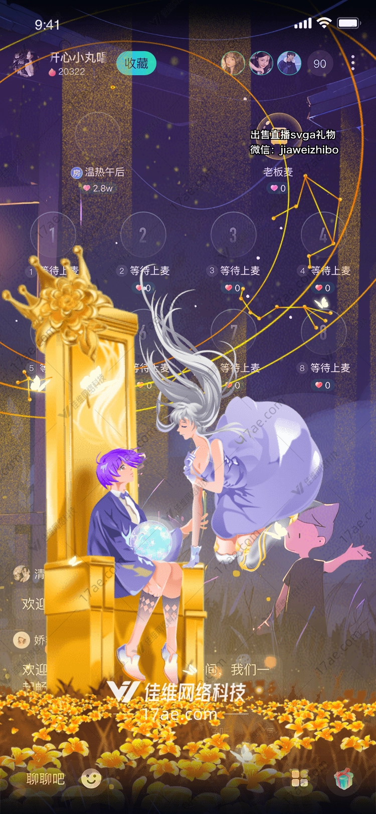 星空下的约定
