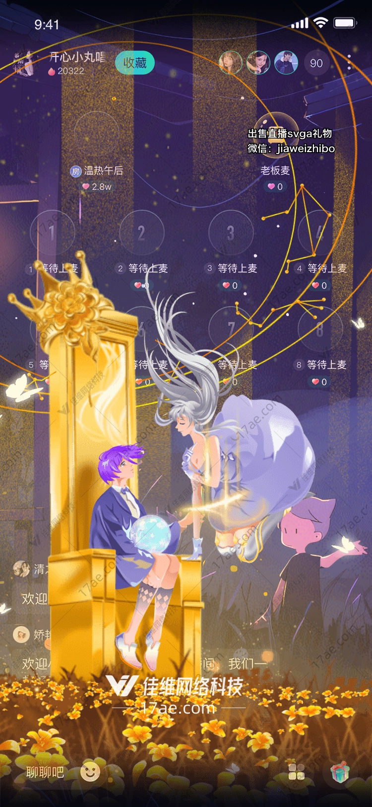 星空下的约定
