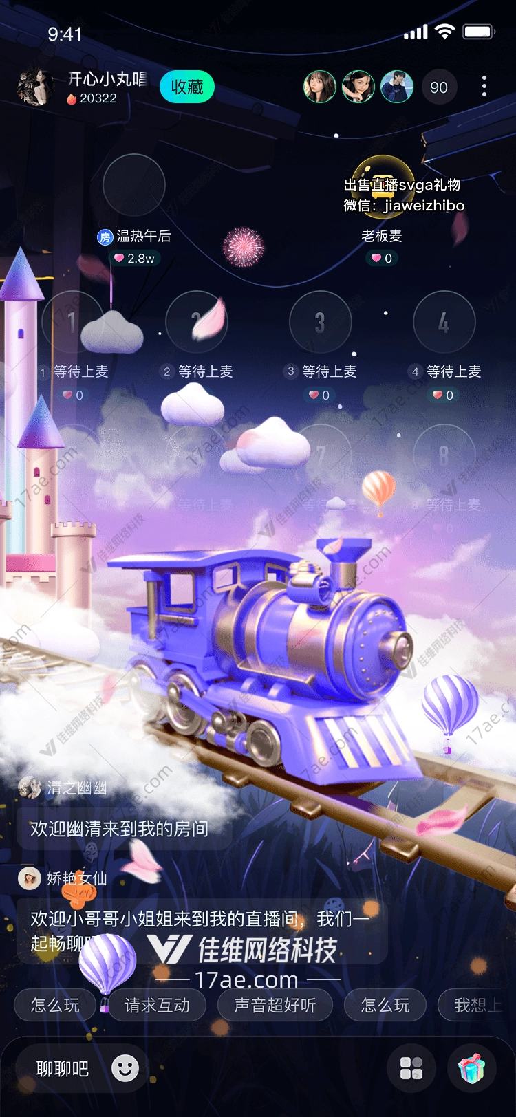 梦幻城堡列车