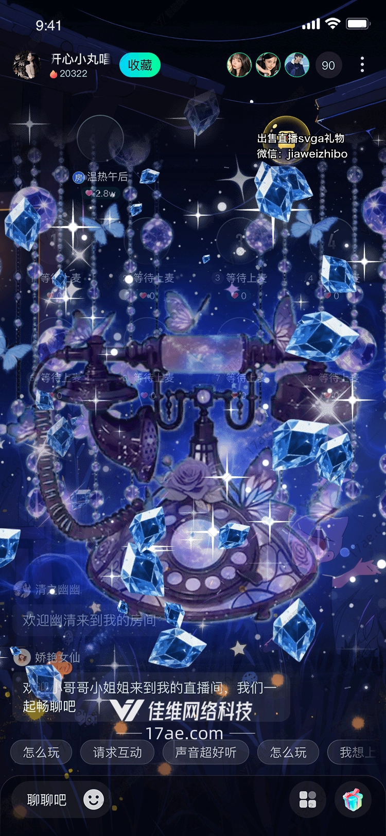 梦幻星辰电话穿越时空的浪漫礼赞