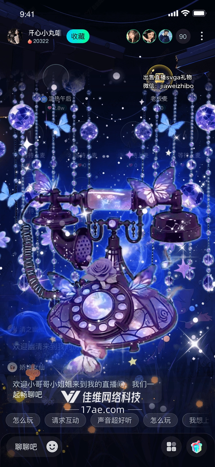 梦幻星辰电话穿越时空的浪漫礼赞