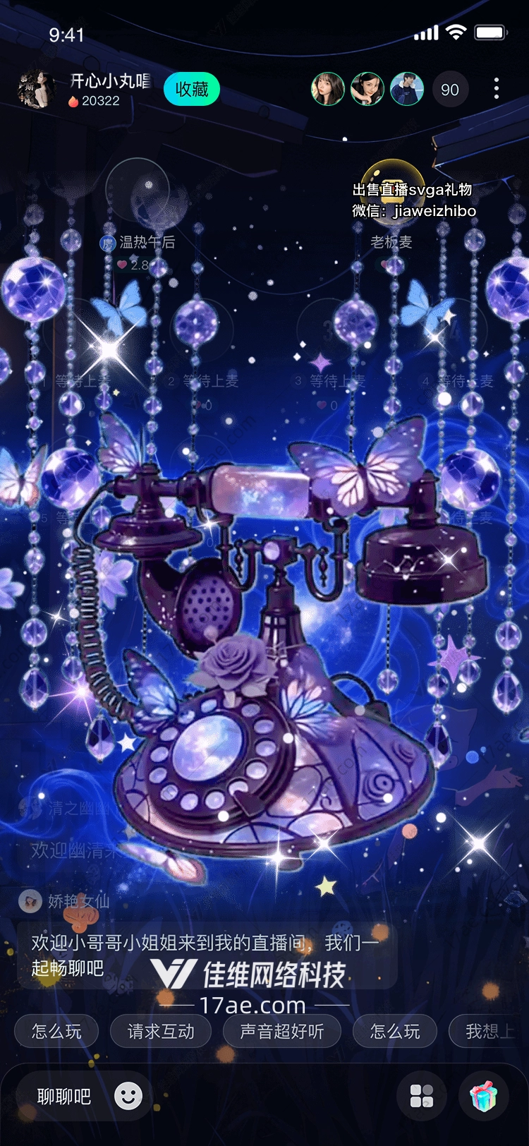 梦幻星辰电话穿越时空的浪漫礼赞