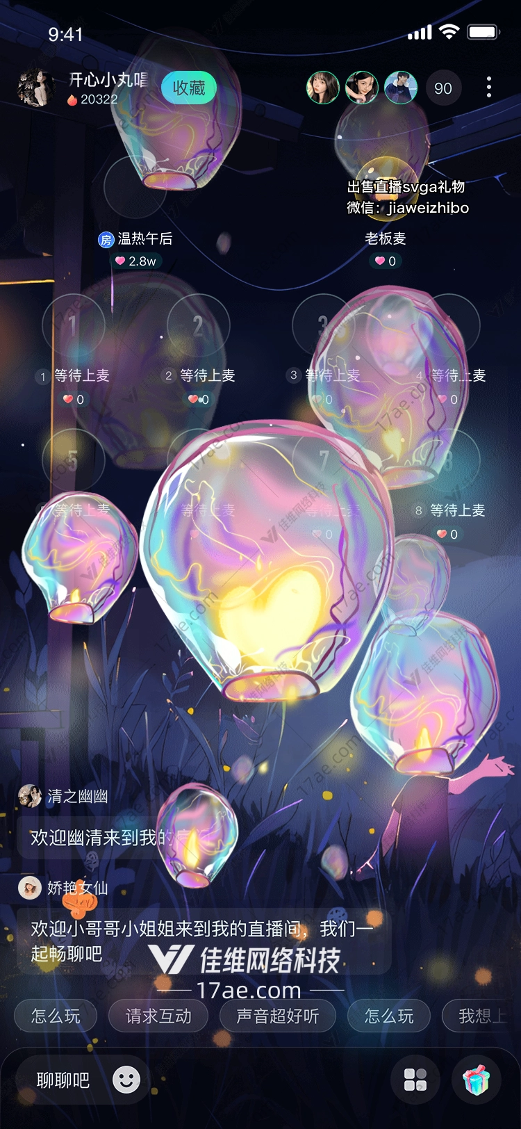 梦幻泡泡