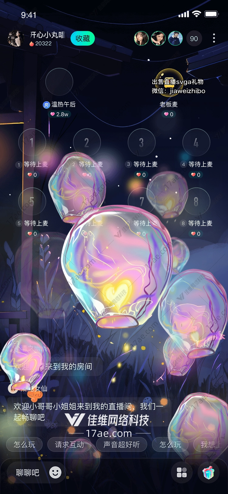梦幻泡泡