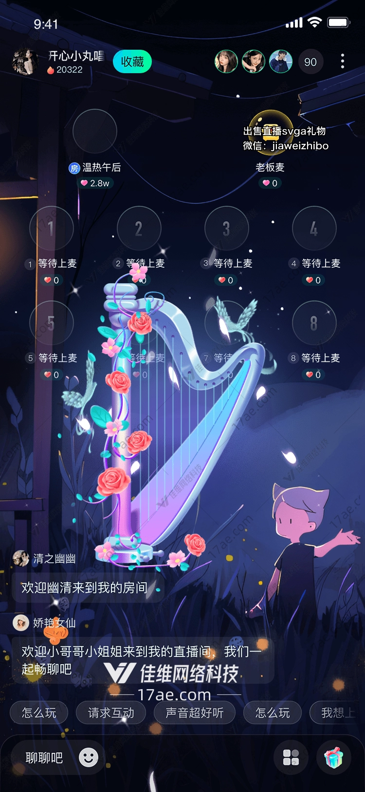 梦幻竖琴