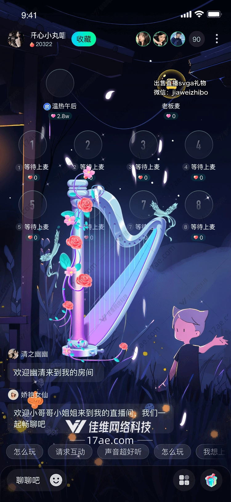 梦幻竖琴