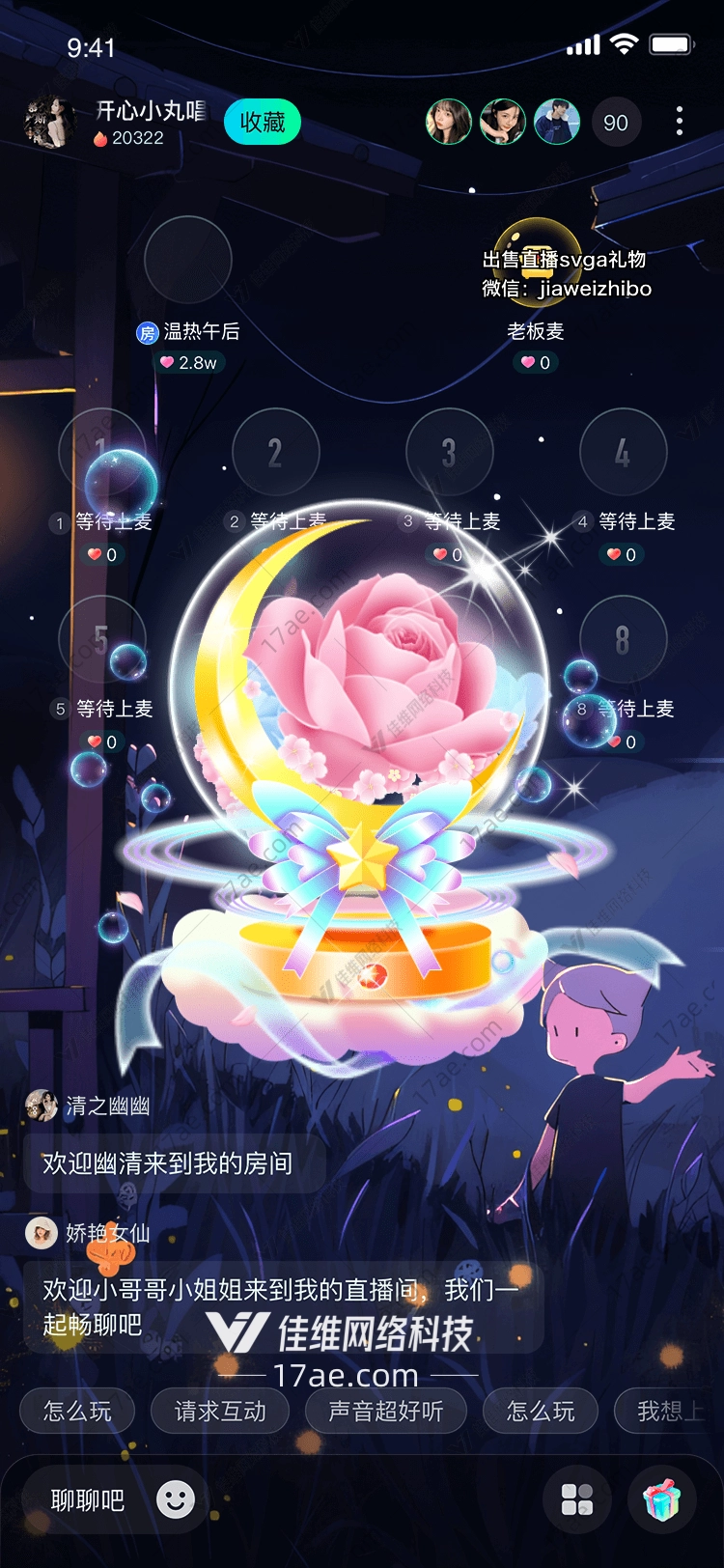 星辰守护者 星辰守护者