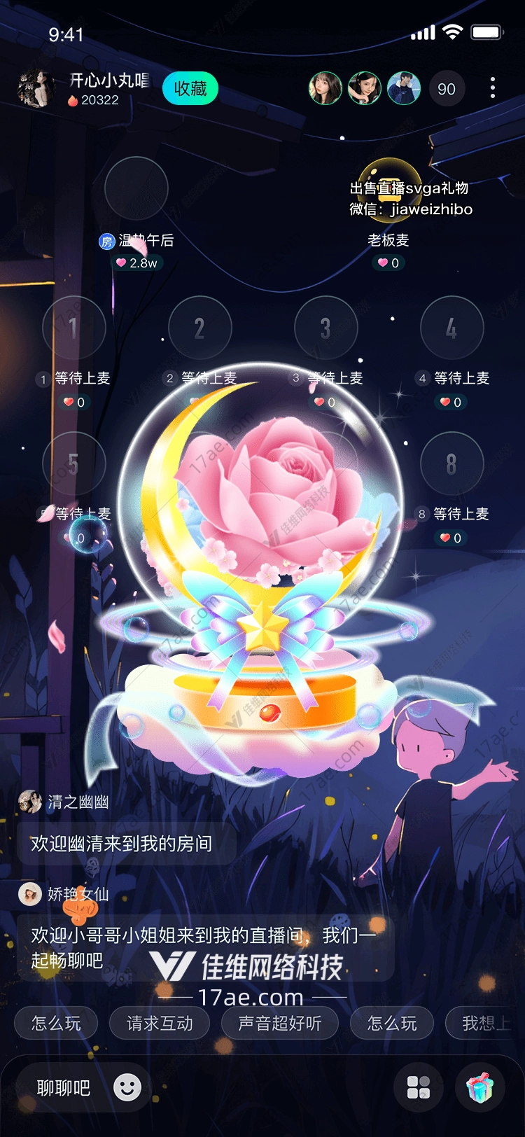 星辰守护者 星辰守护者