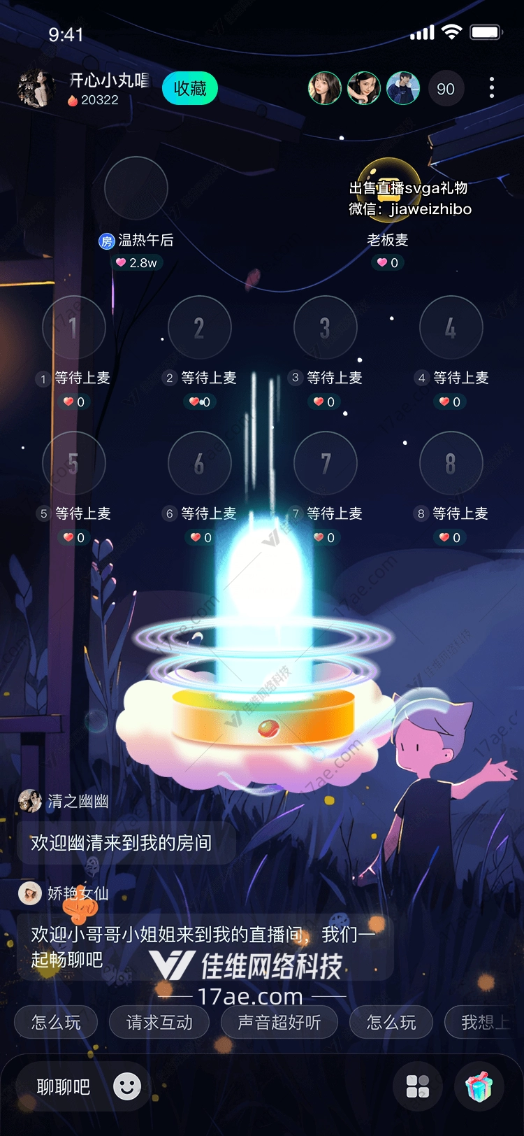 星辰守护者 星辰守护者