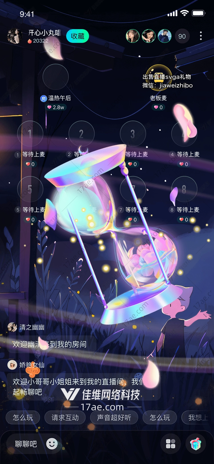 梦幻时光沙漏 梦幻时光沙漏