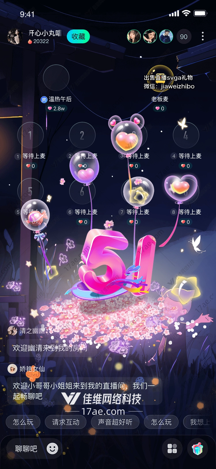 梦幻51