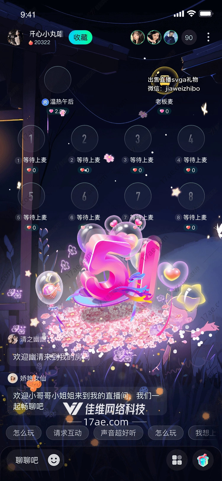 梦幻51