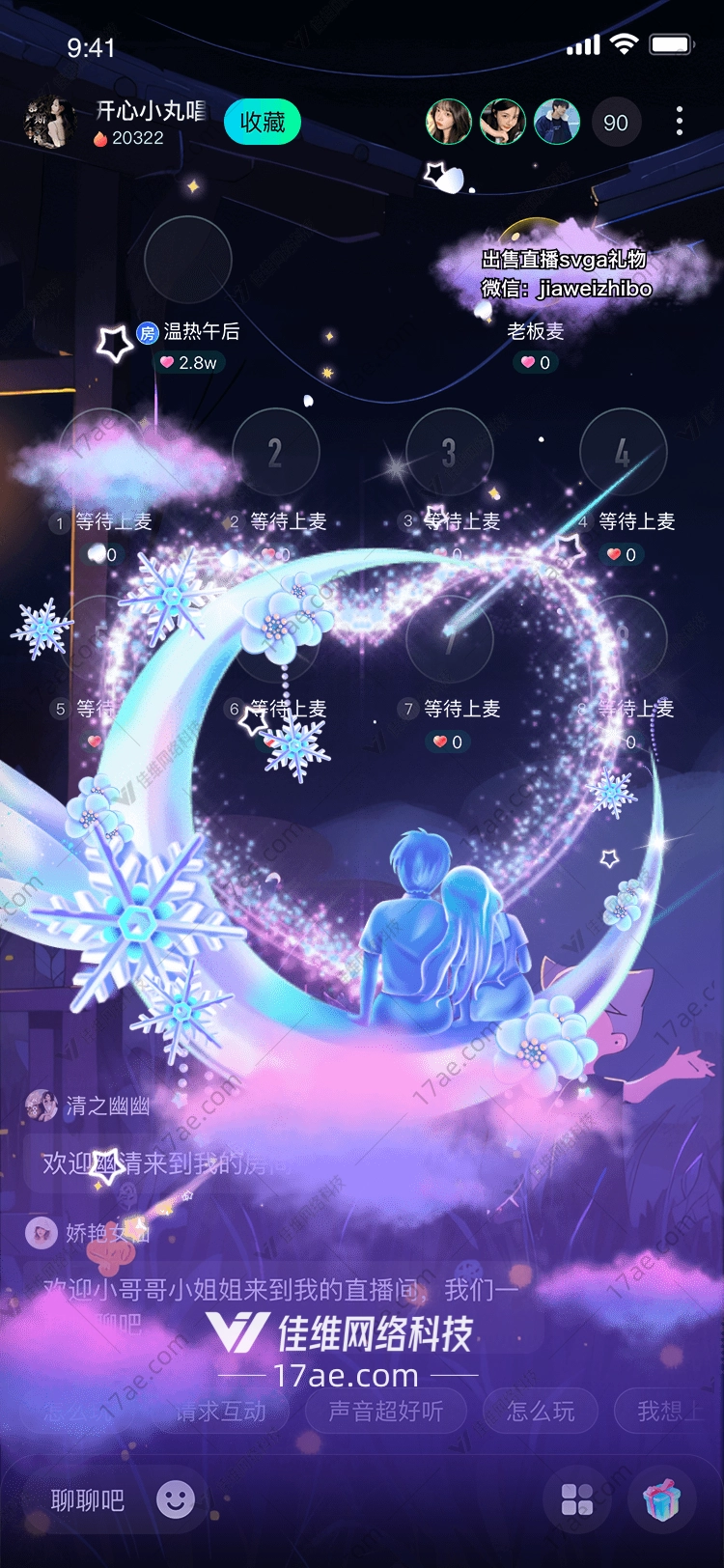 梦幻星河