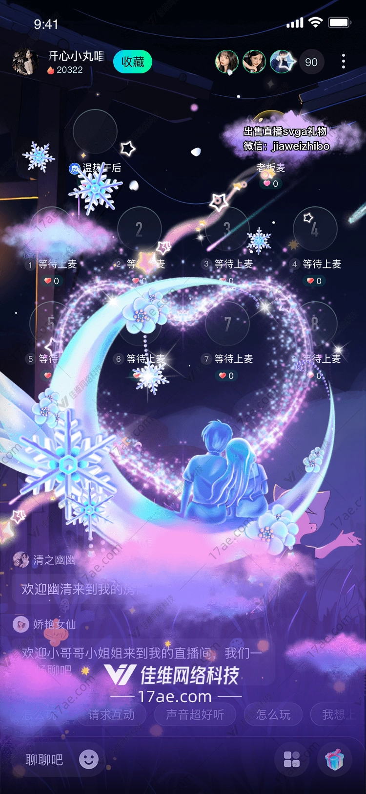 梦幻星河
