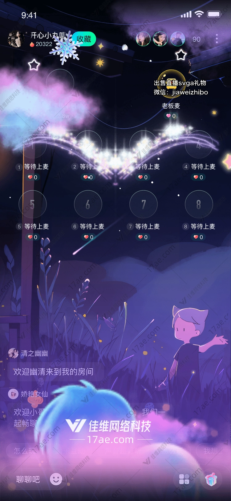 梦幻星河