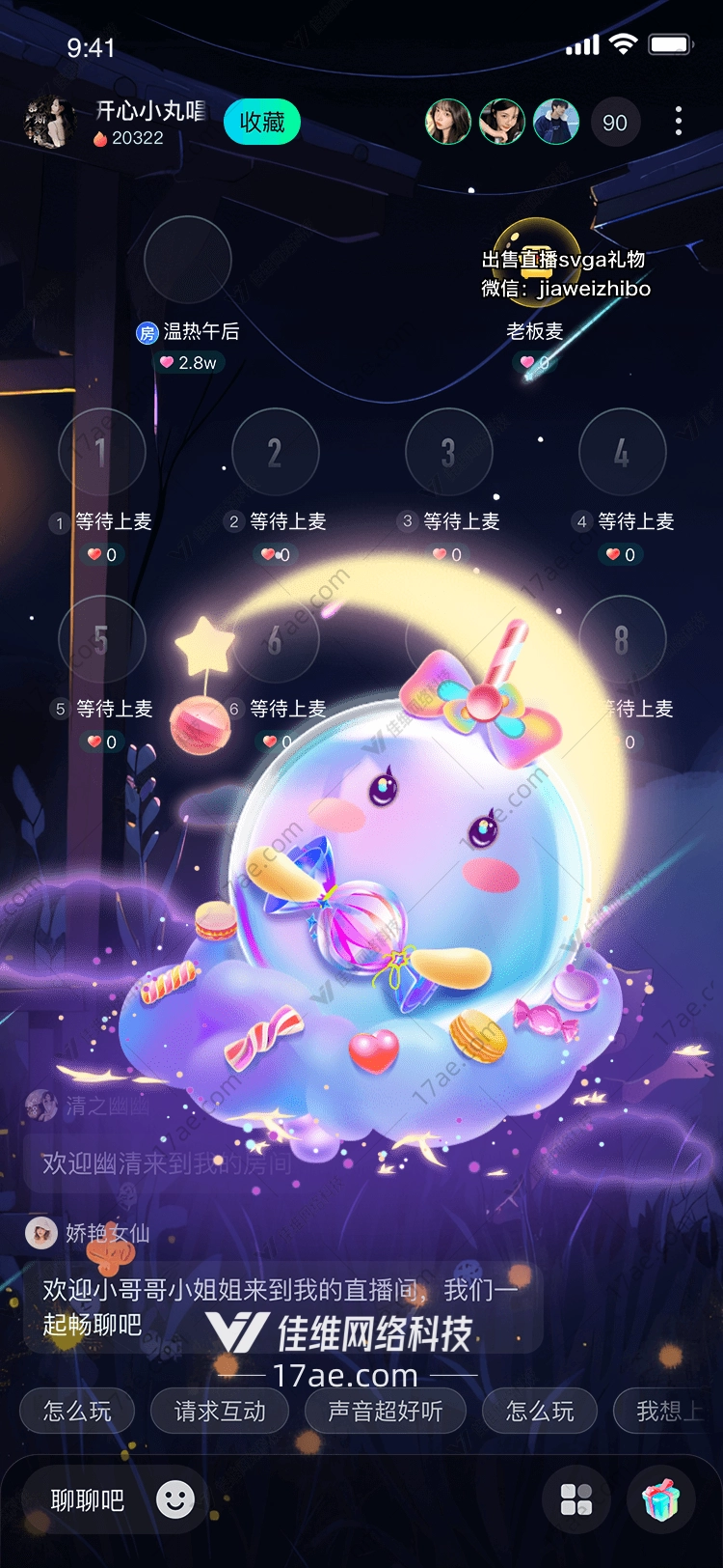 梦幻泡泡糖