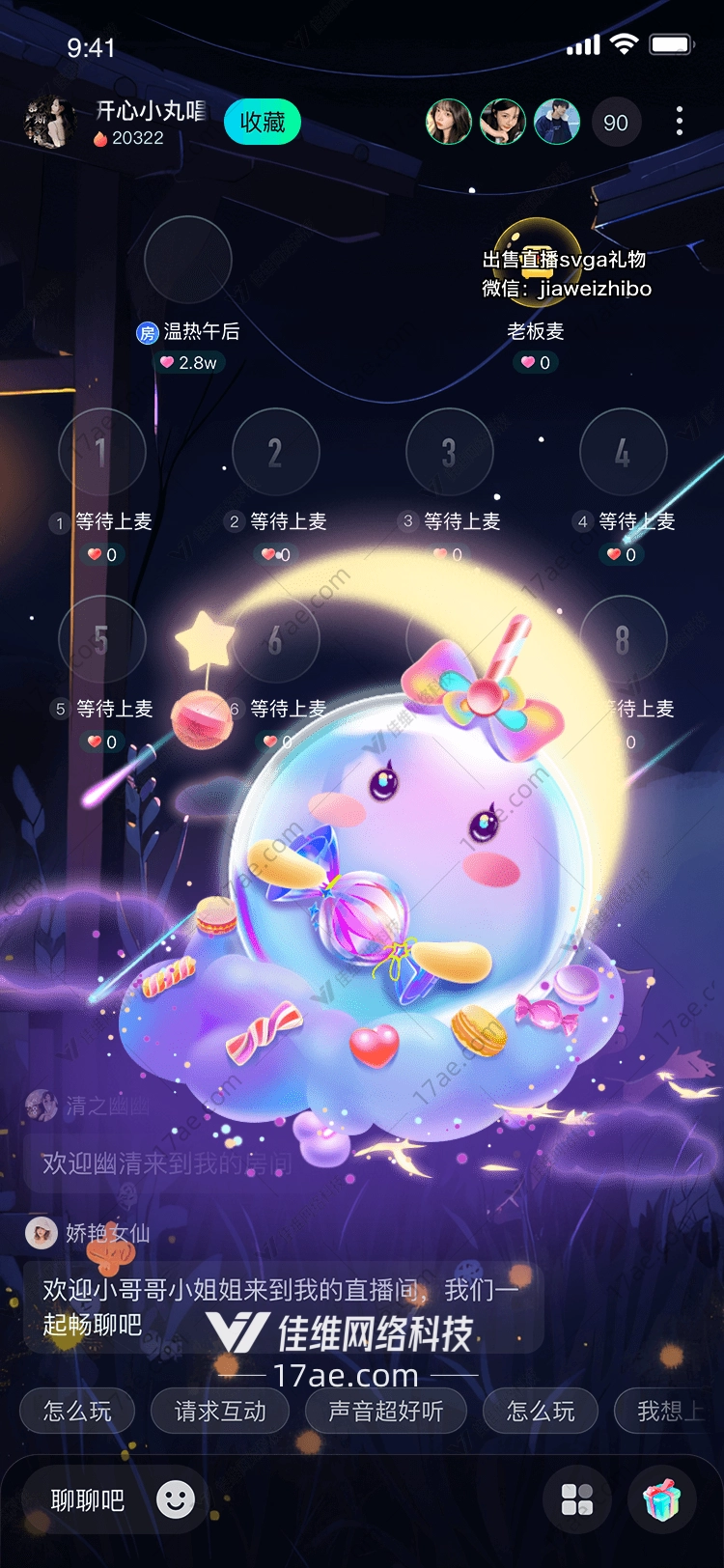 梦幻泡泡糖