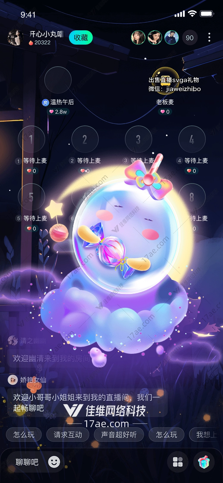 梦幻泡泡糖