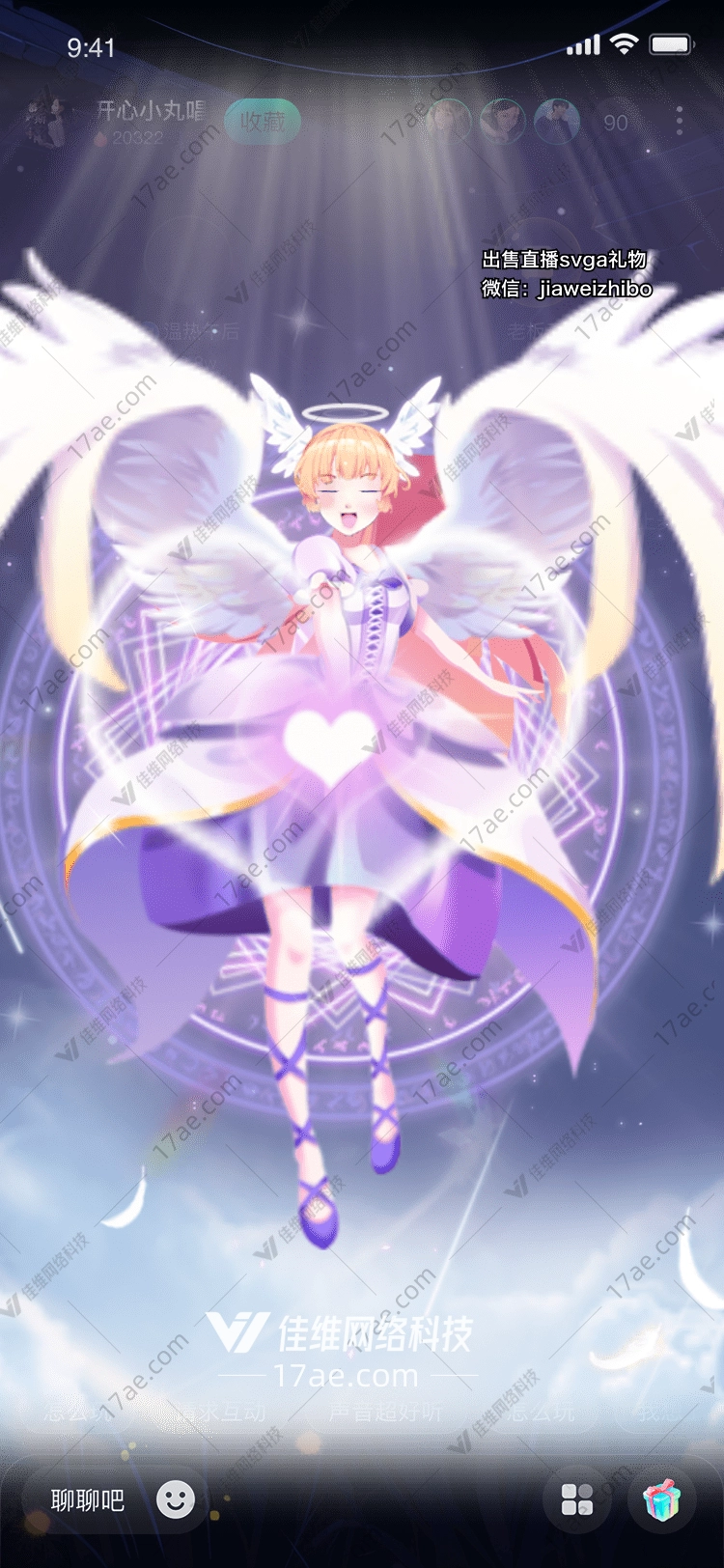 星耀之翼