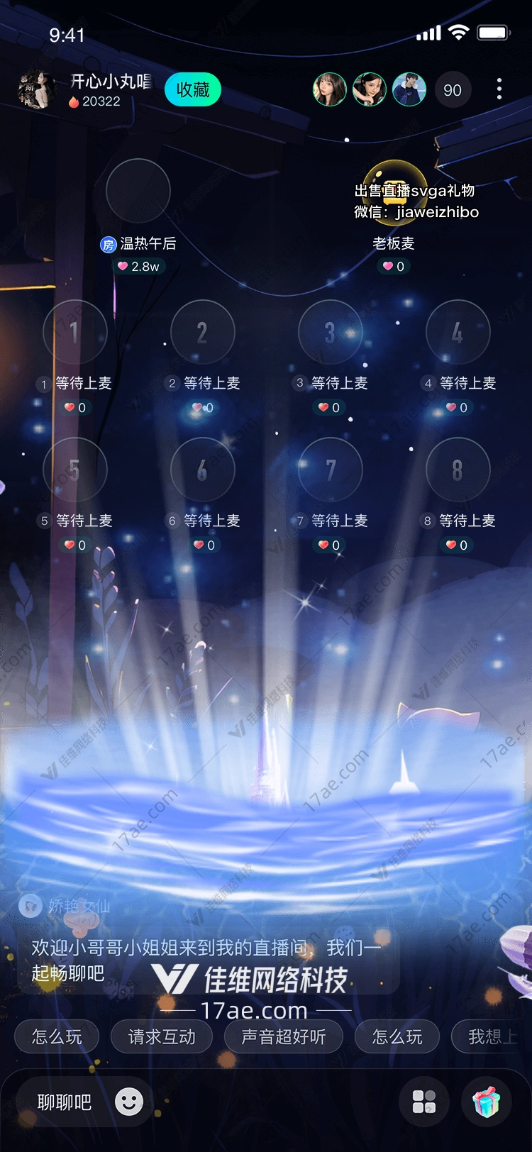 星海之光