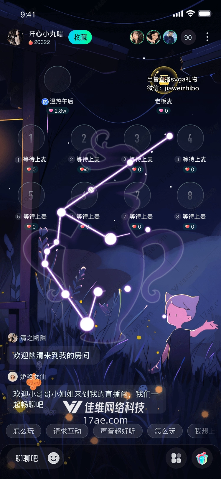 星空下的梦幻礼杯