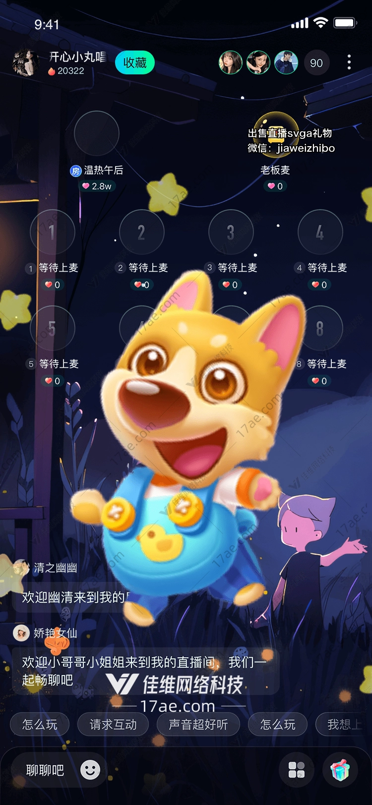 星空下的小狗的故事 星空下的小狗的故事