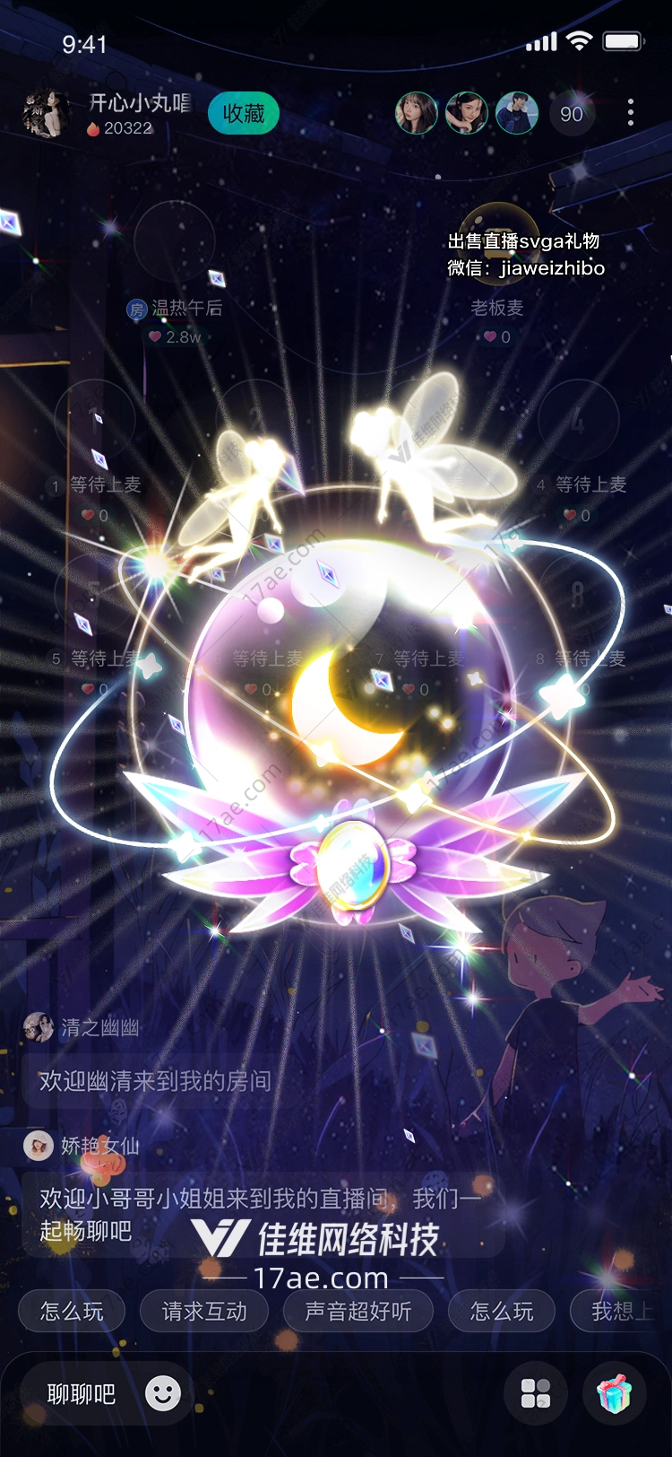 星际莲花