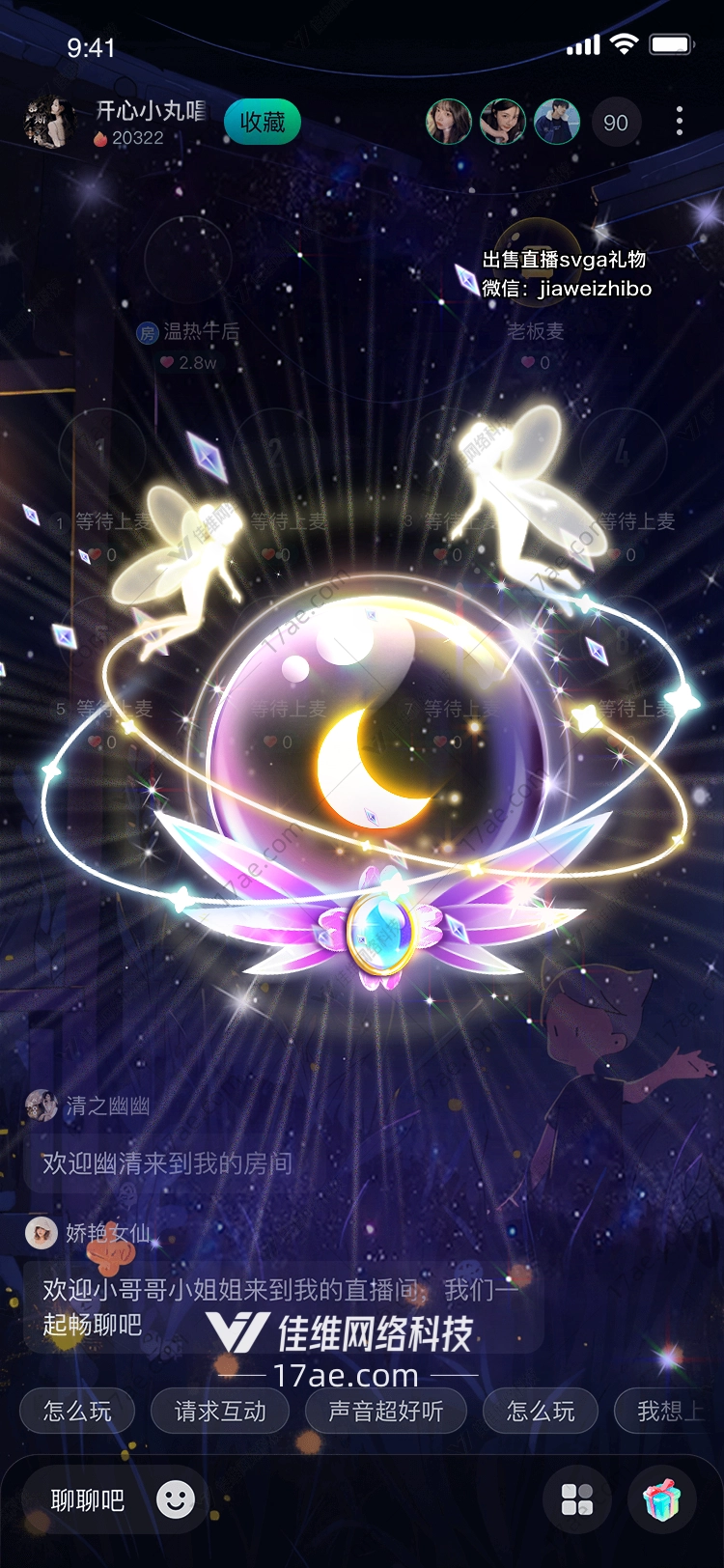 星际莲花