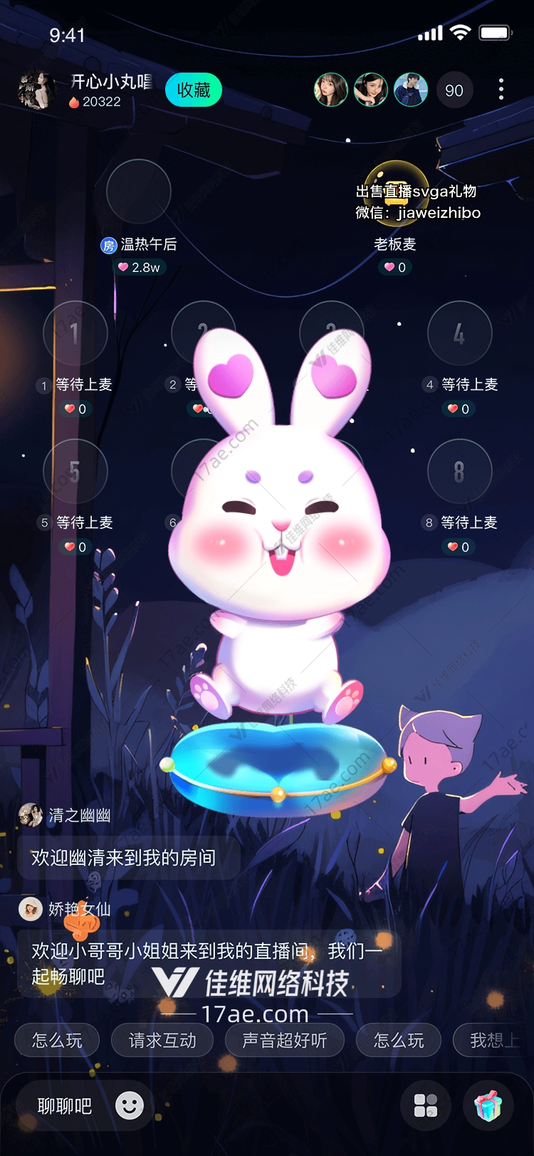 梦幻兔宝