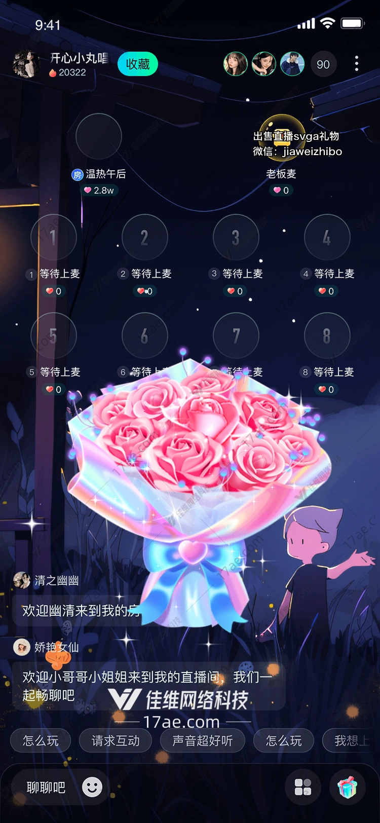 梦幻玫瑰花束