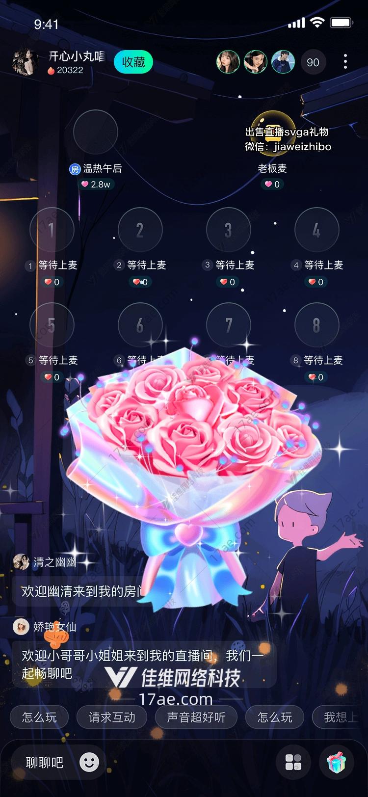 梦幻玫瑰花束
