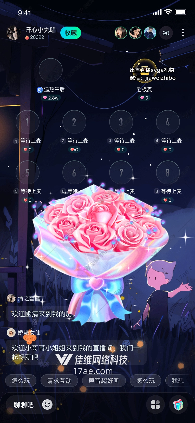 梦幻玫瑰花束