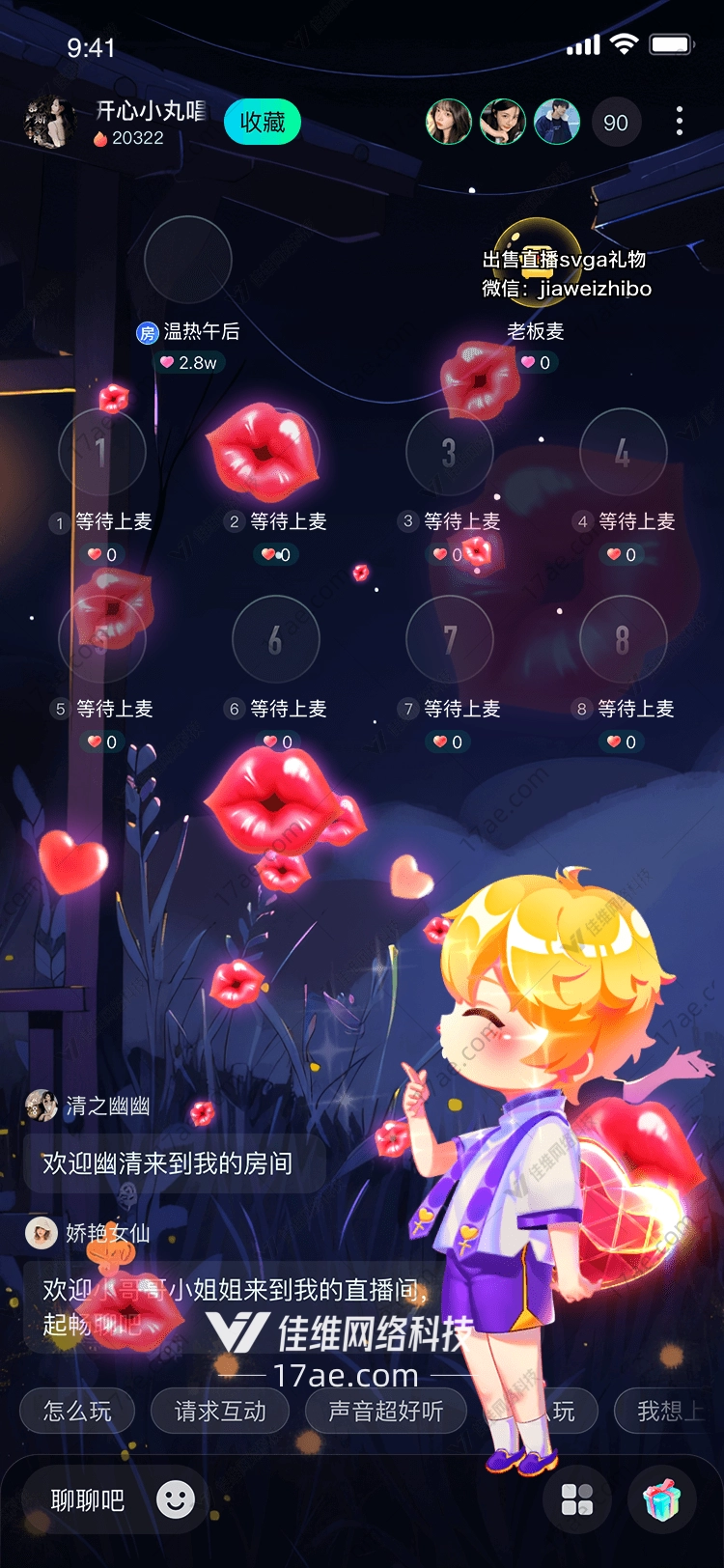 心之守护图